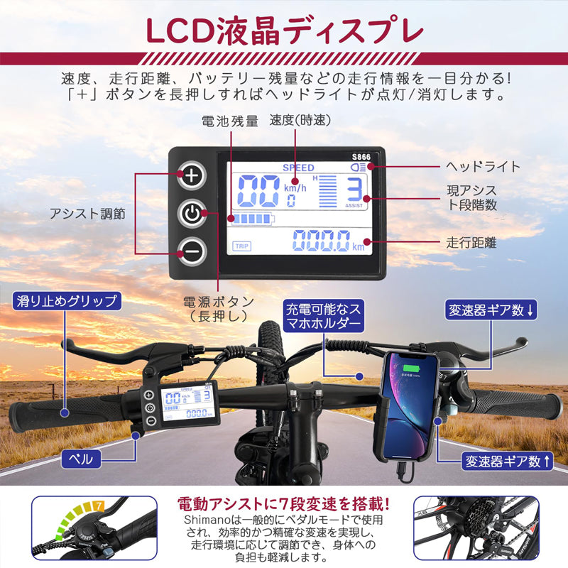 2601L 電動アシスト自転車 | 350Wブラシレスモーター | 26インチ防爆タイヤ | 最大150KM走行距離 | シマノ7段変速 | スマートLCDディスプレイ