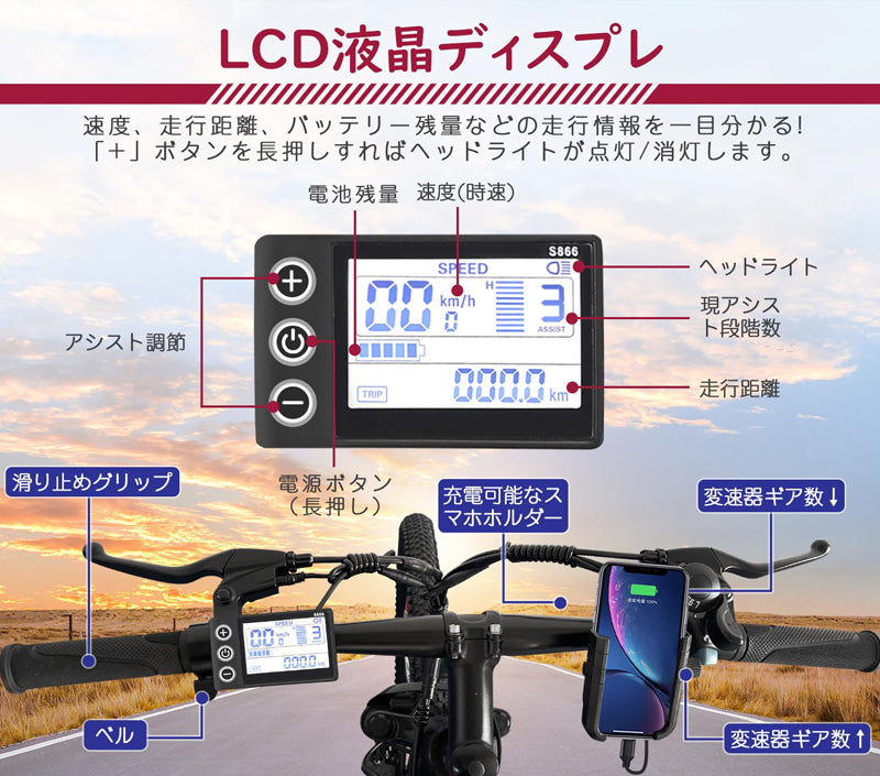 2601L 電動アシスト自転車 | 350Wブラシレスモーター | 26インチ防爆タイヤ | 最大150KM走行距離 | シマノ7段変速 | スマートLCDディスプレイ