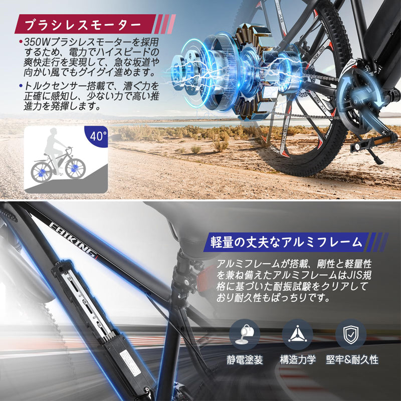 2601L 電動アシスト自転車 | 350Wブラシレスモーター | 26インチ防爆タイヤ | 最大150KM走行距離 | シマノ7段変速 | スマートLCDディスプレイ