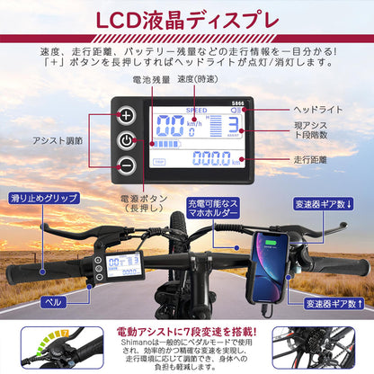 2601L 電動アシスト自転車 | 350Wブラシレスモーター | 26インチ防爆タイヤ | 最大150KM走行距離 | シマノ7段変速 | スマートLCDディスプレイ