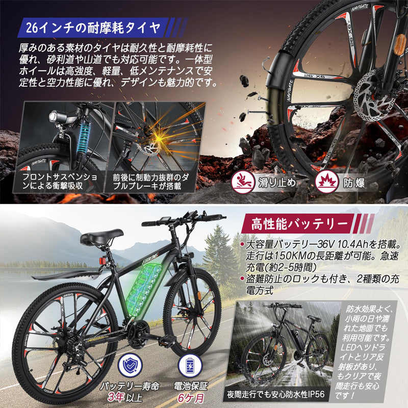 2601L 電動アシスト自転車 | 350Wブラシレスモーター | 26インチ防爆タイヤ | 最大150KM走行距離 | シマノ7段変速 | スマートLCDディスプレイ