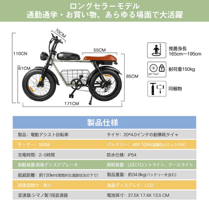 DYS2 電動アシスト自転車 | 500Wブラシレスモーター | 20インチ極太タイヤ | 最大120KM走行距離 | スマートLCDディスプレイ | シマノ7段変速